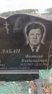 Захоронение ID 6394452