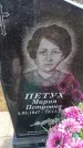 Захоронение ID 6394454