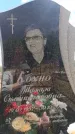 Захоронение ID 6394457