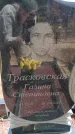 Захоронение ID 6394458