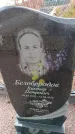 Захоронение ID 6394460