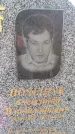 Захоронение ID 6394461