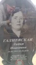 Захоронение ID 6394463