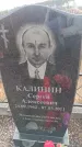 Захоронение ID 6394468