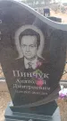 Захоронение ID 6394469
