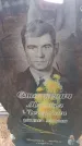 Захоронение ID 6394472