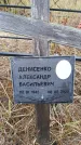 Захоронение ID 6394477