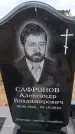 Захоронение ID 6394480