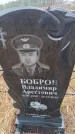 Захоронение ID 6394484