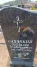 Захоронение ID 6394485