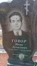 Захоронение ID 6394487
