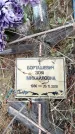 Захоронение ID 6394488
