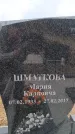 Захоронение ID 6394493