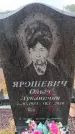 Захоронение ID 6394495