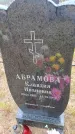 Захоронение ID 6394497