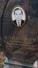 Захоронение ID 6394508