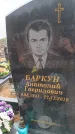 Захоронение ID 6394510