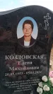 Захоронение ID 6394511