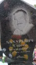 Захоронение ID 6394518