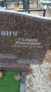 Захоронение ID 6394520