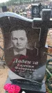 Захоронение ID 6394521