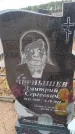Захоронение ID 6394523