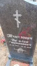 Захоронение ID 6394526