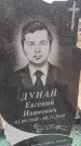 Захоронение ID 6394529