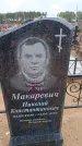 Захоронение ID 6394542