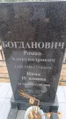 Захоронение ID 6394545