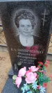 Захоронение ID 6394546