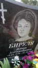 Захоронение ID 6394547