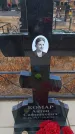 Захоронение ID 6394555