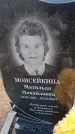 Захоронение ID 6394560