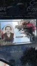 Захоронение ID 6394564