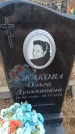 Захоронение ID 6394565