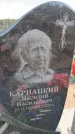 Захоронение ID 6394568