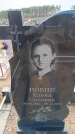 Захоронение ID 6394570