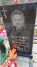 Захоронение ID 6394571