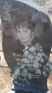 Захоронение ID 6394573