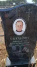 Захоронение ID 6394575
