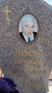 Захоронение ID 6394578
