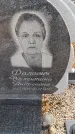 Захоронение ID 6394584