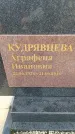 Захоронение ID 6394585