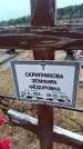 Захоронение ID 6394588