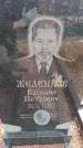 Захоронение ID 6394594