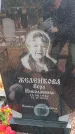 Захоронение ID 6394595