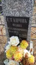 Захоронение ID 6394596