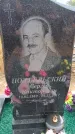 Захоронение ID 6394598