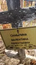 Захоронение ID 6394601
